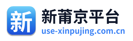 新莆京平台 Logo